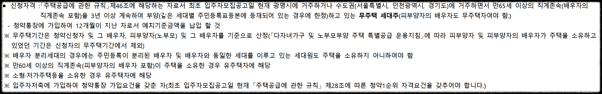 광명 센트럴 아이파크 (광명 뉴타운 4구역) 일반분양 청약 정보 (일정, 분양가, 입지분석)