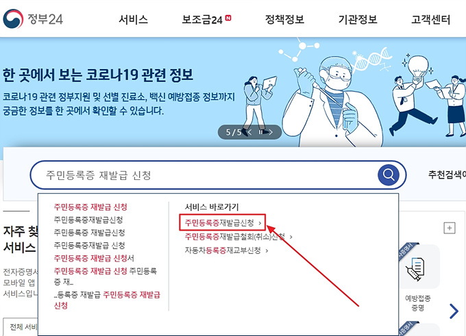 정부24 홈페이지