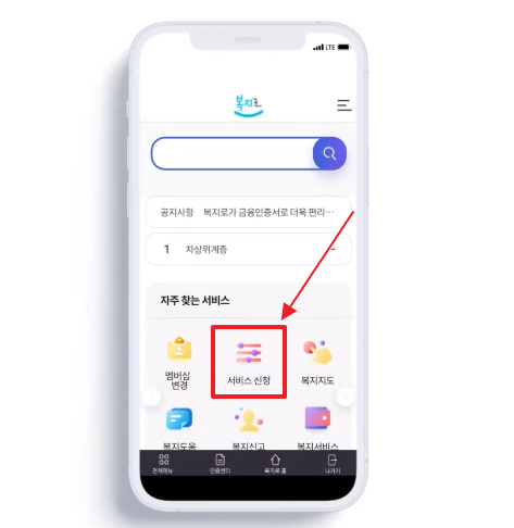 기초연금-수급자격-조회-신청방법까지