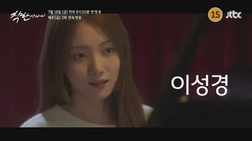 착한 사나이