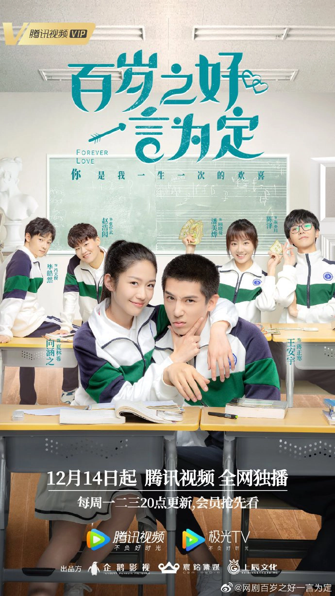 처음부터 너야 포스터