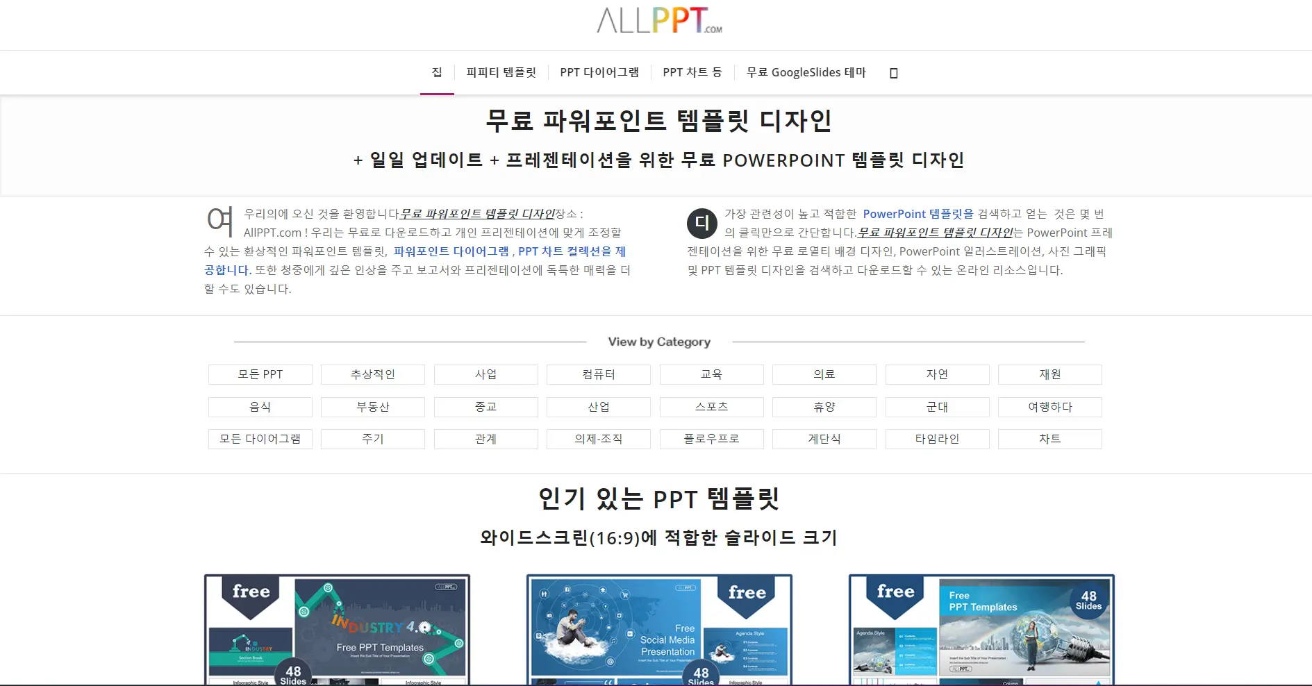 PPT 무료 템플릿 다운로드 발표용 논문발표용 자기소개