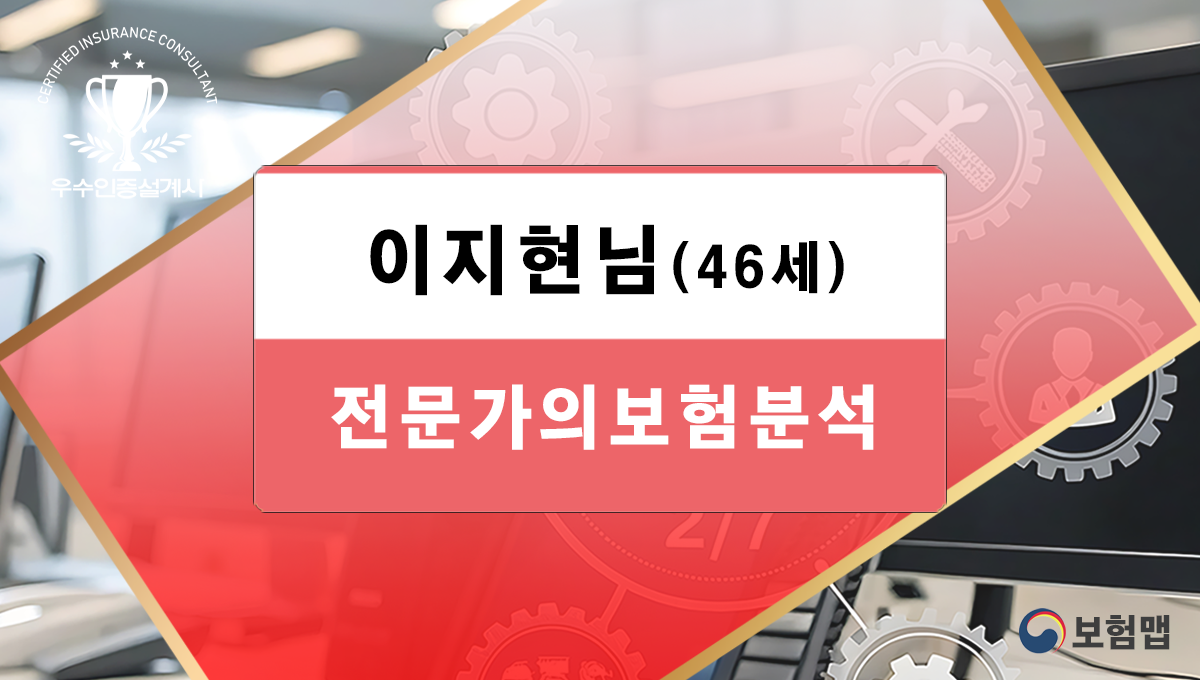전문가의보험분석