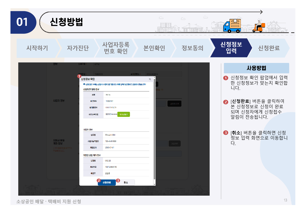 소상공인 배달‧택배비 지원