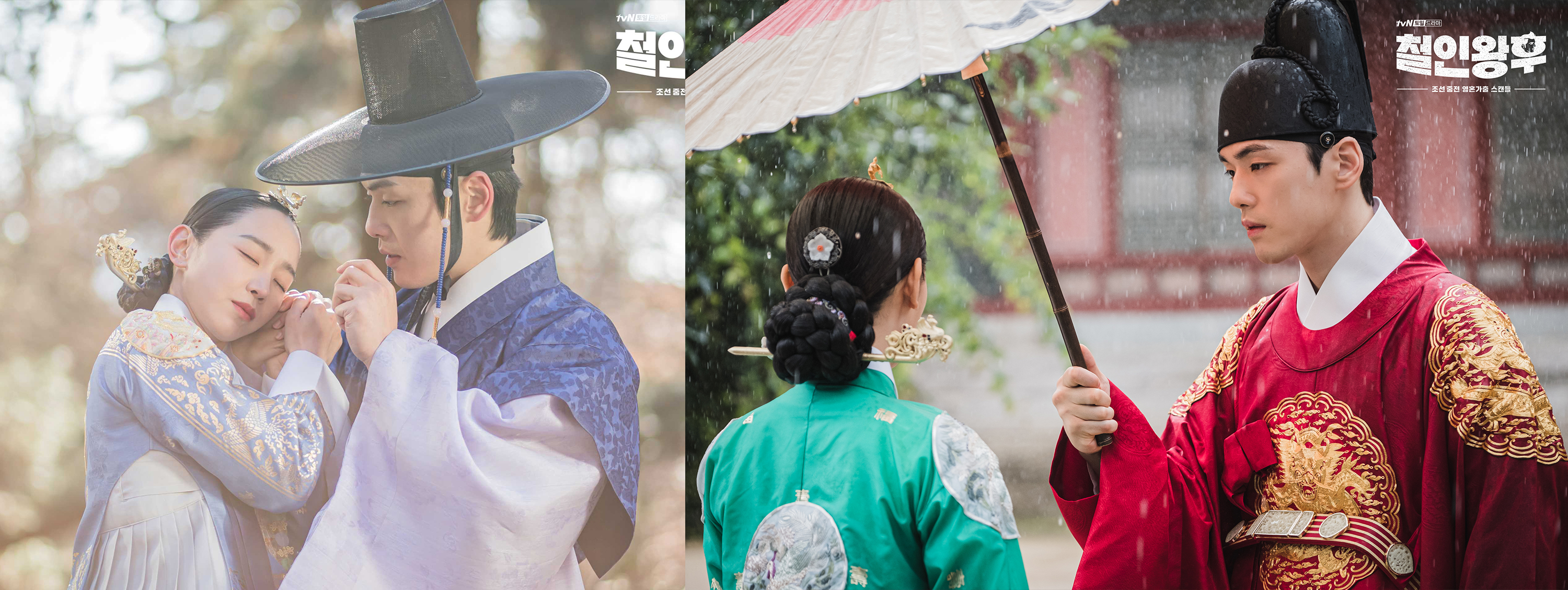 철인왕후-스틸컷6