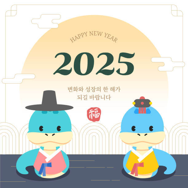 2025 설날 코레일 기차표 예매