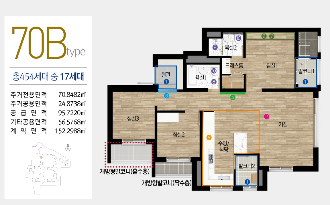 센트레빌 아스테리움 70B 평면도