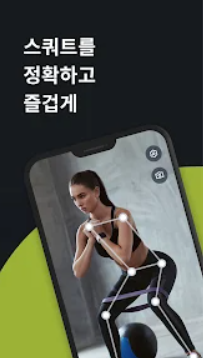 스마트폰을 활용한 건강한 생활 습관 만들기_홈트레이닝 앱으로 맞춤형 운동