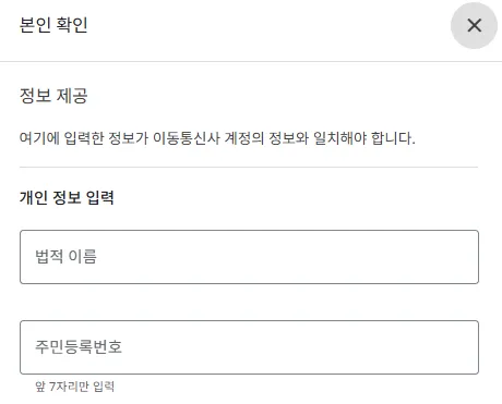 티스토리 구글 애드센스 수익 지급 절차 PIN 번호 인증