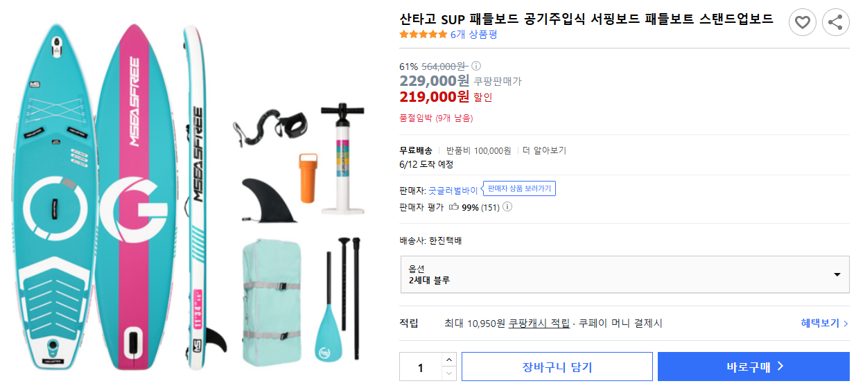 산타고-SUP-패들보드-공기주입식-서핑보드-패들보트-스탠드업보드