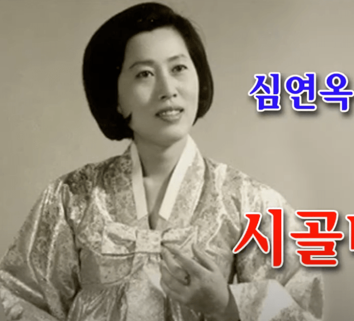 김희진(심연옥) 시골버스 여차장