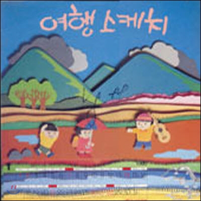 티스토리-여행스케치-앨범사진