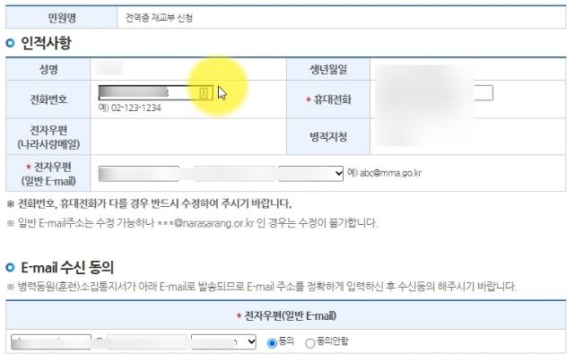 전역증 재교부