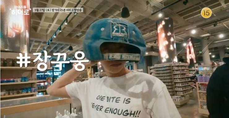 마이 리틀 히어로 임영웅