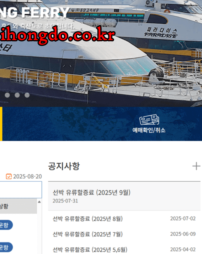 흑산도_배편_예약