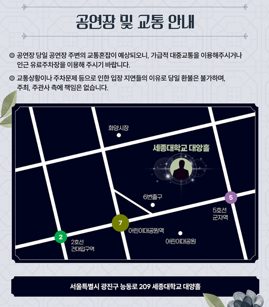 남진 60주년 기념 효(孝) 콘서트3