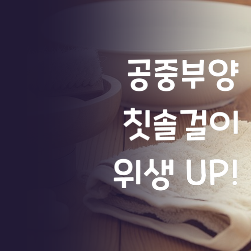공중부양 칫솔걸이 써봤니? 🪥 무식이..