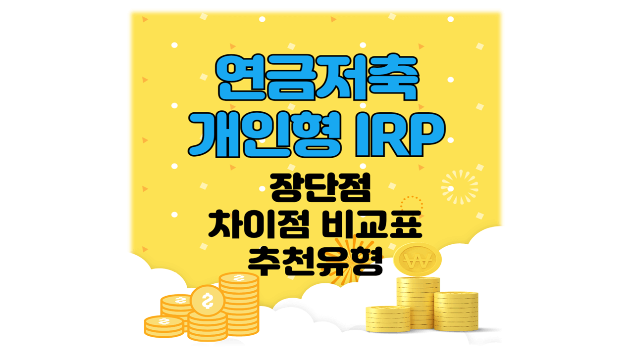 장단점 차이점 비교표