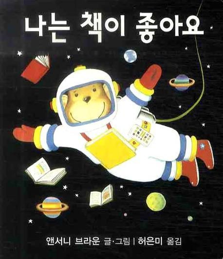 초등학교 1학년 교과서 수록도서