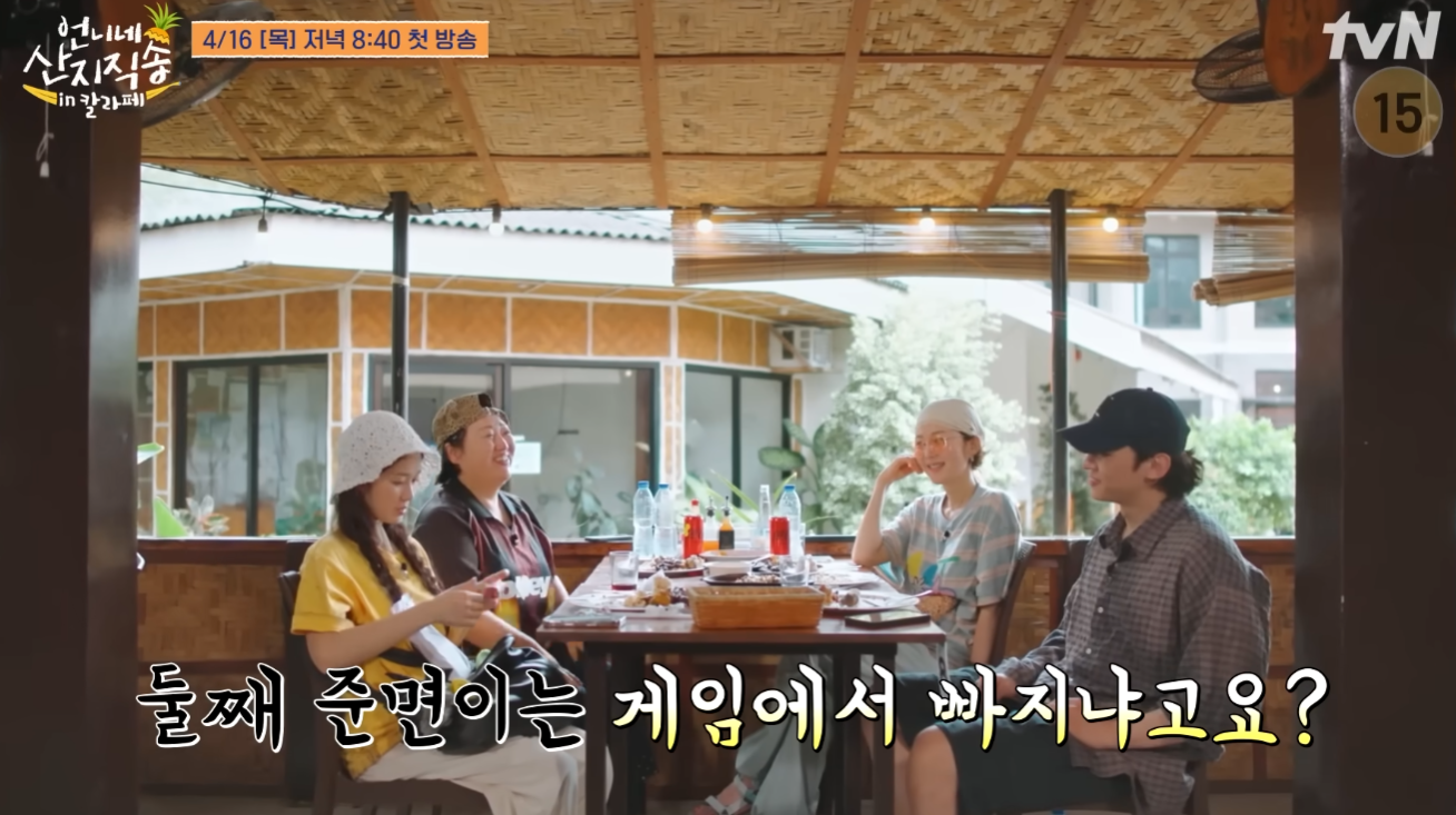 언니네 산지직송3