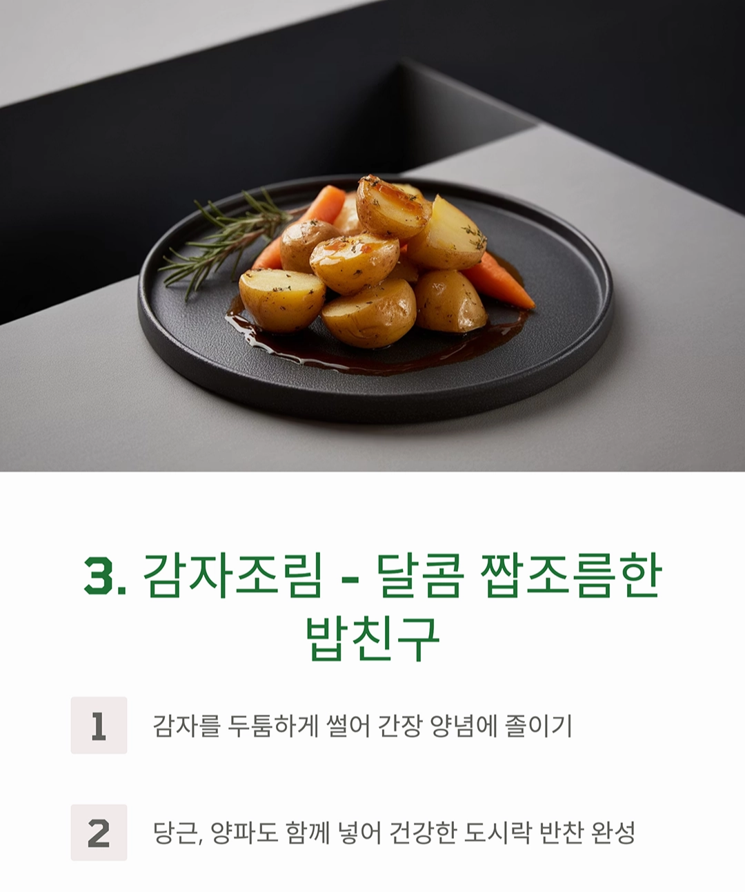 도시락 반찬 고민 끝! 매일 다른 10가지 레시피 추천