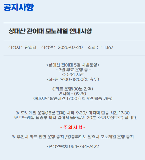 생생 정보통 맛집오늘방송