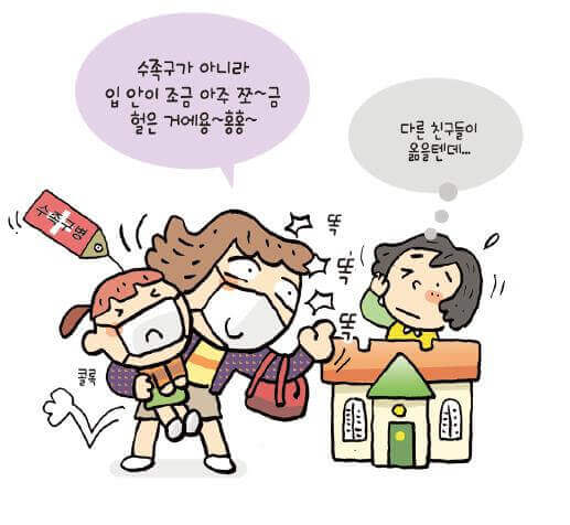 어린이집 이용 학부모 에티켓
