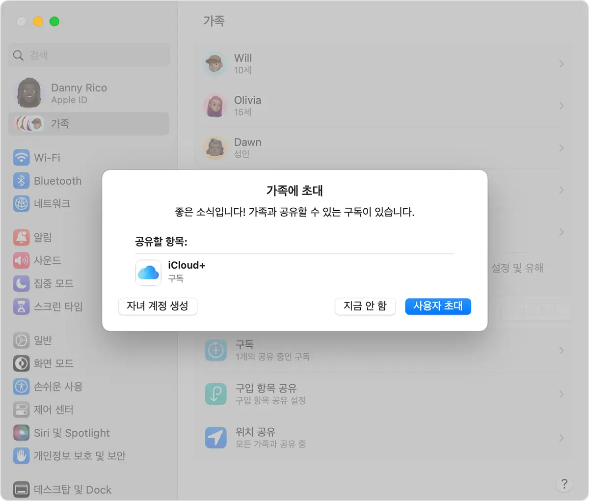 Mac의 경우