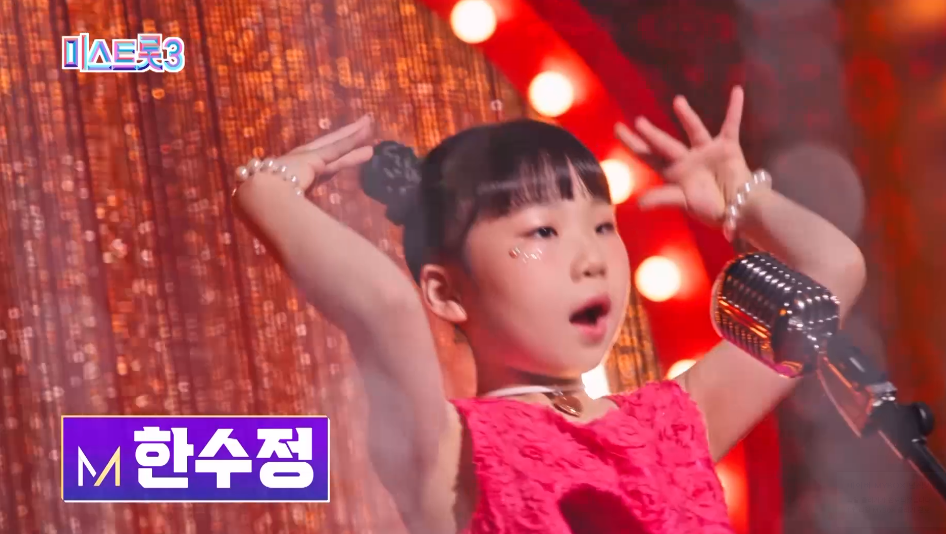 미스트롯3 한수정 프로필 할통령 너 누구니?