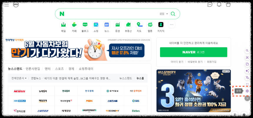 MaxAI.me 빠른 액세스 비활성화 방법 알아보기