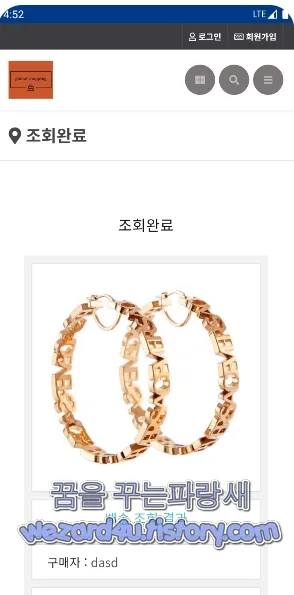 GLOBAL몰 피싱 앱 실행