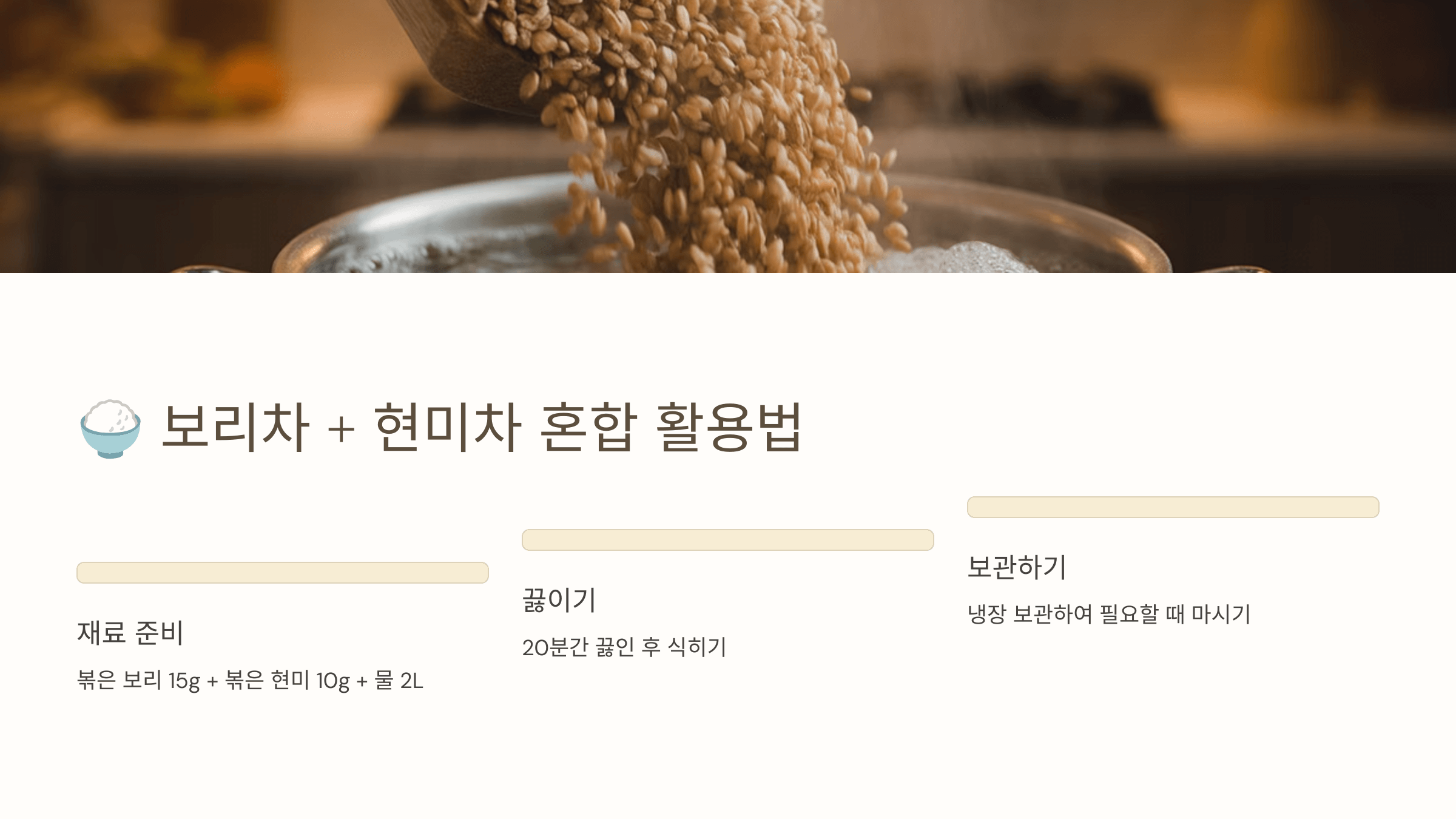 보리차 사진입니다.