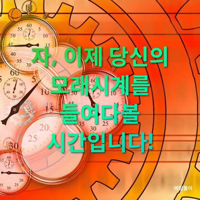 시간 관리_3