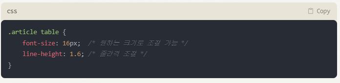 표안글자 크기 변경