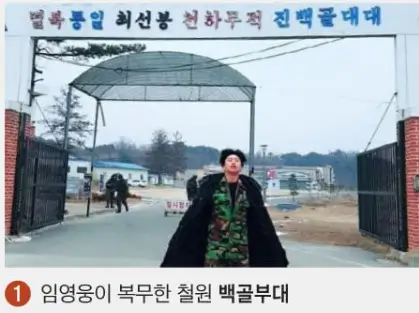 임영웅 순례