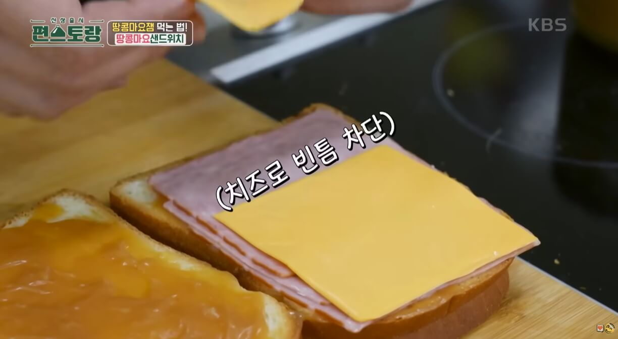 땅콩마요샌드위치