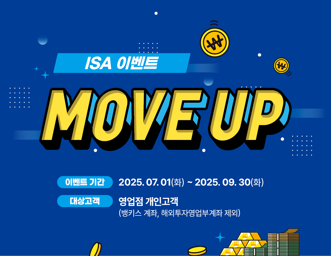 한국투자증권 ISA 계좌 개설 이벤트
