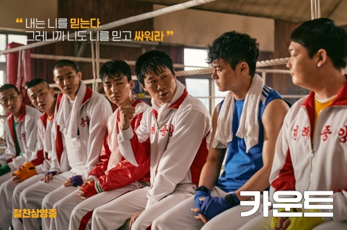 영화 카운트