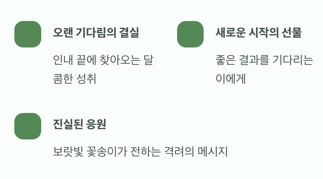 마침내 전하는 기쁨의 소식