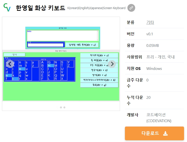 한영일-화상-키보드