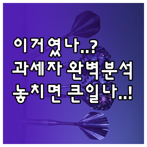 간이과세자 자동 전환? 일반과세자 포..