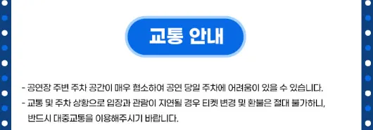 싸이 흠뻑쇼 SUMMER SWAG 2024 일정 장소 7