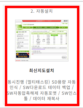 아이나비 매니저 프로그램 다운로드 사이트