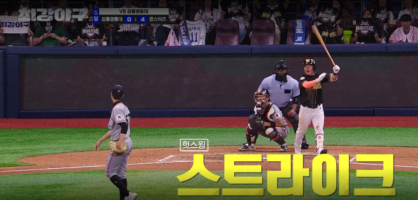 최강야구-시즌3-직관-예매