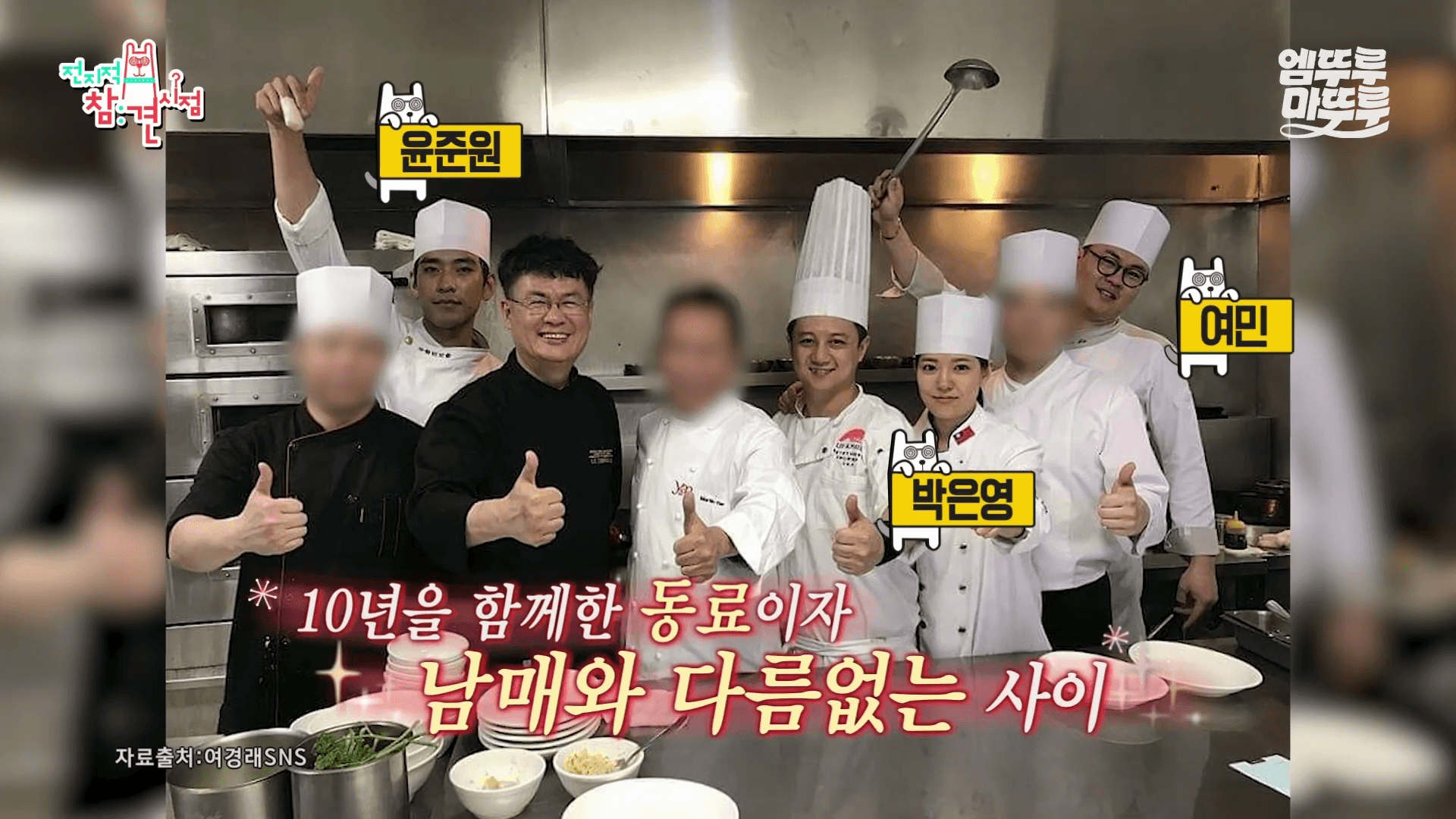 박은영 셰프와 여민 셰프가 홍보각 주방에서 요리하는 모습"