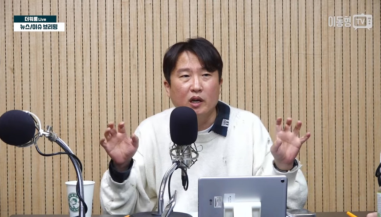 이재명 내란 사태와 이동형 작가