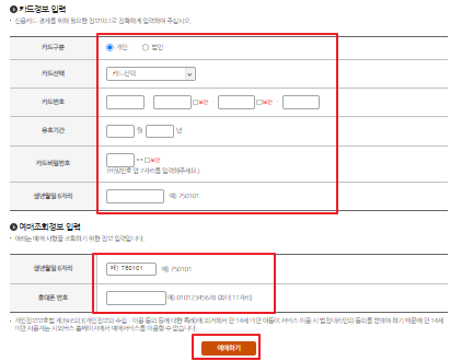 순천 시외버스 예매 방법