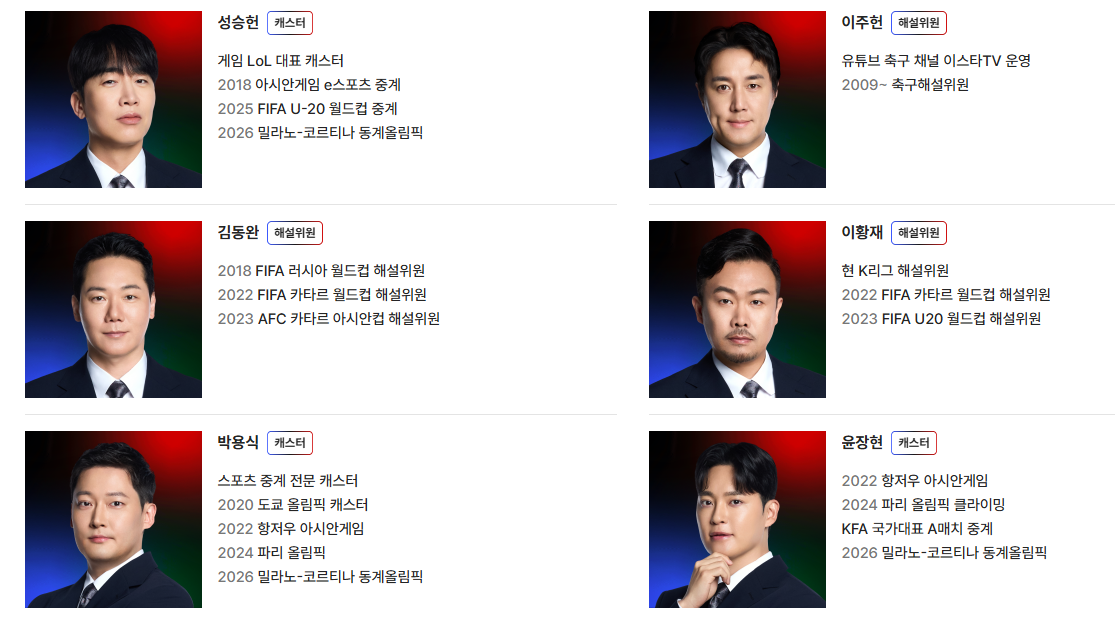 대한민국 축구 경기일정 중계 하이라이트 다시보기 