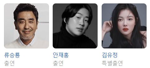 닭강정 출연진