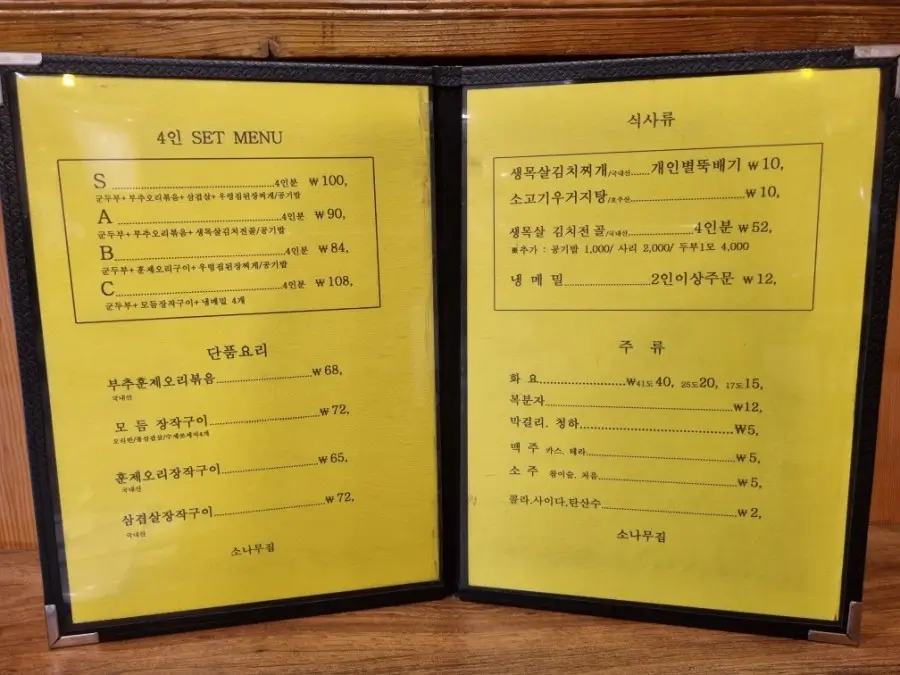 레인보우힐스 cc 주변 맛집